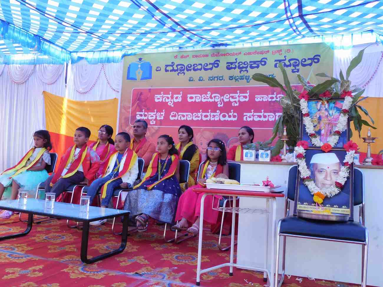 Rajyotsava & Children's Day 2